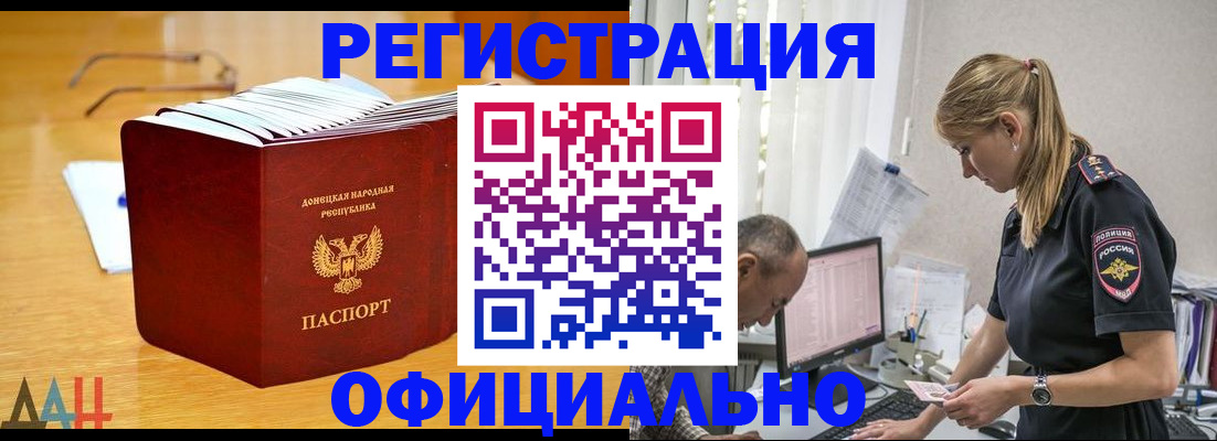 прописка для кредита в Бодайбо
