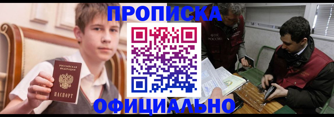 регистрация для школы в Бодайбо
