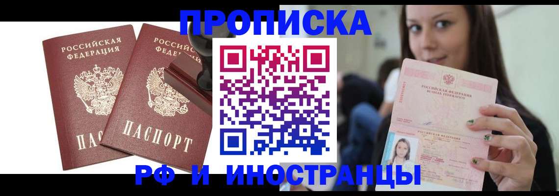 временная регистрация 2025 в Бодайбо
