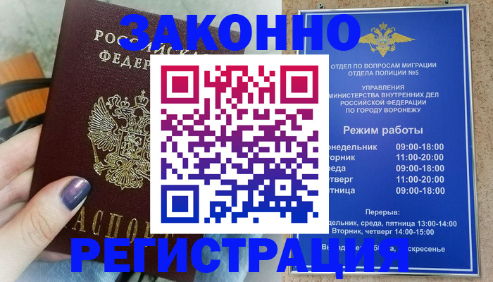 прописка поиск в Бодайбо