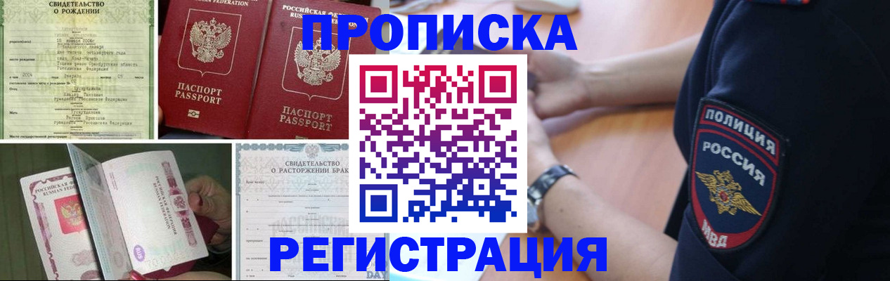 временная регистрация поиск в Бодайбо